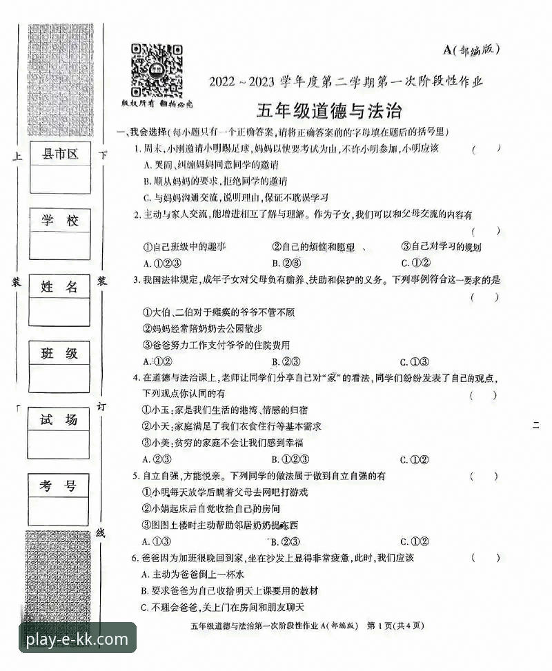 kk体育正规吗 判断KK体育正规性的5个核心要点