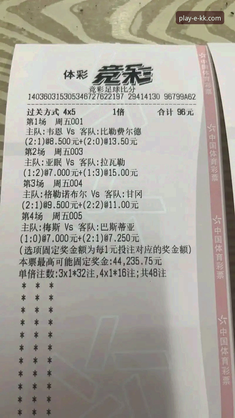 kk体育官方网站入口iOS版 KK体育平台iOS版深度评测:老用户亲述下载、体验与竞彩分析全流程