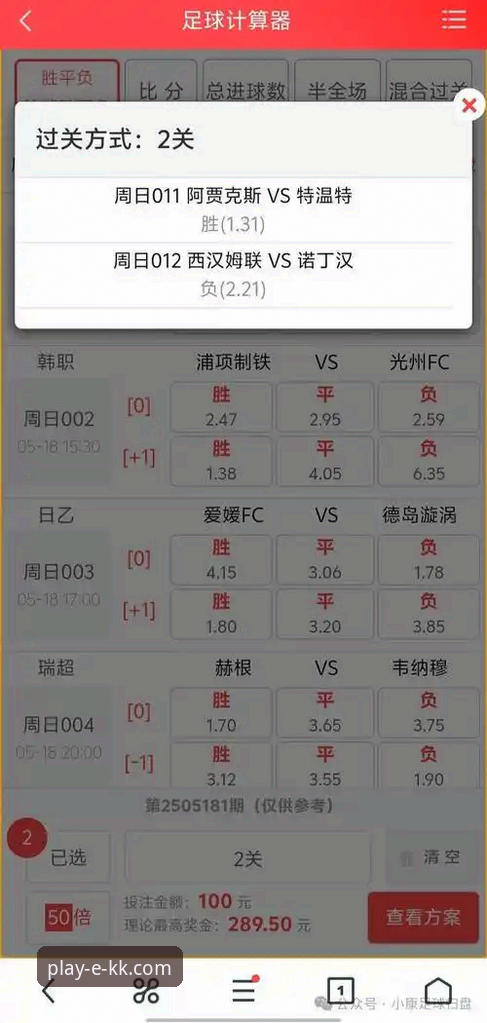 kk体育特色功能评测 KK体育平台特色功能深度评测最新进展:新手也能玩转的竞彩利器