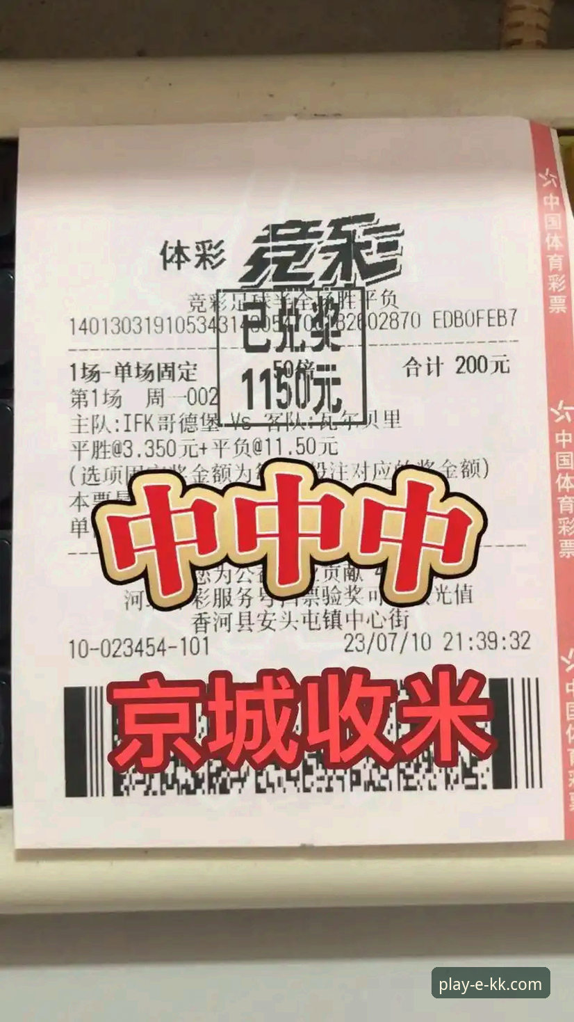 kk体育比分直播 掌握kk体育比分直播实用技巧,提升竞彩分析效率的关键