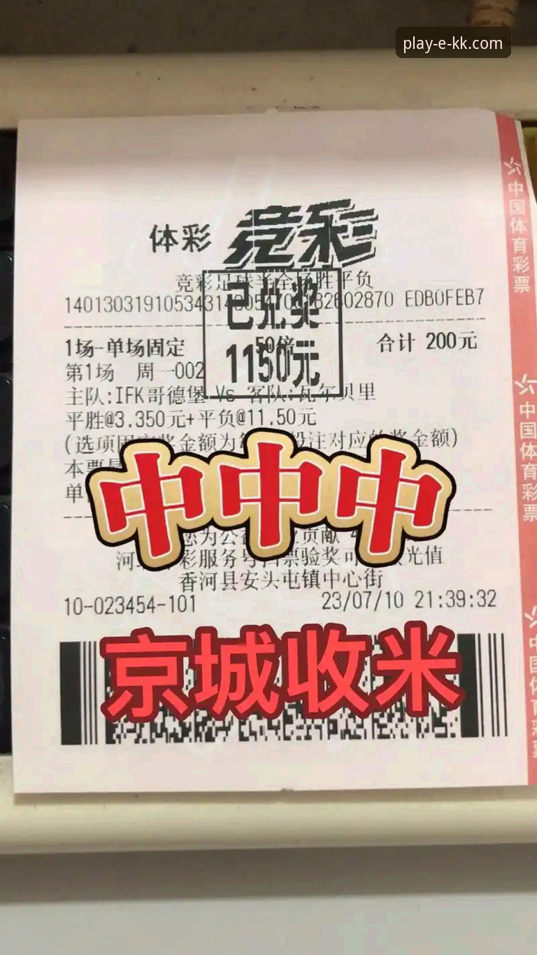 kk体育手机版 KK体育平台全面解析:从手机版体验到竞彩分析的多维洞察